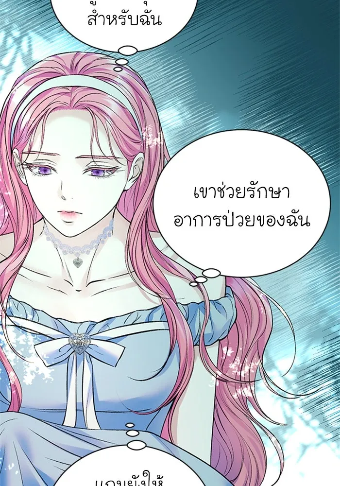 ไหนบอกว่าฉันใกล้ตาย ตอนที่ 57 รูปที่ 40