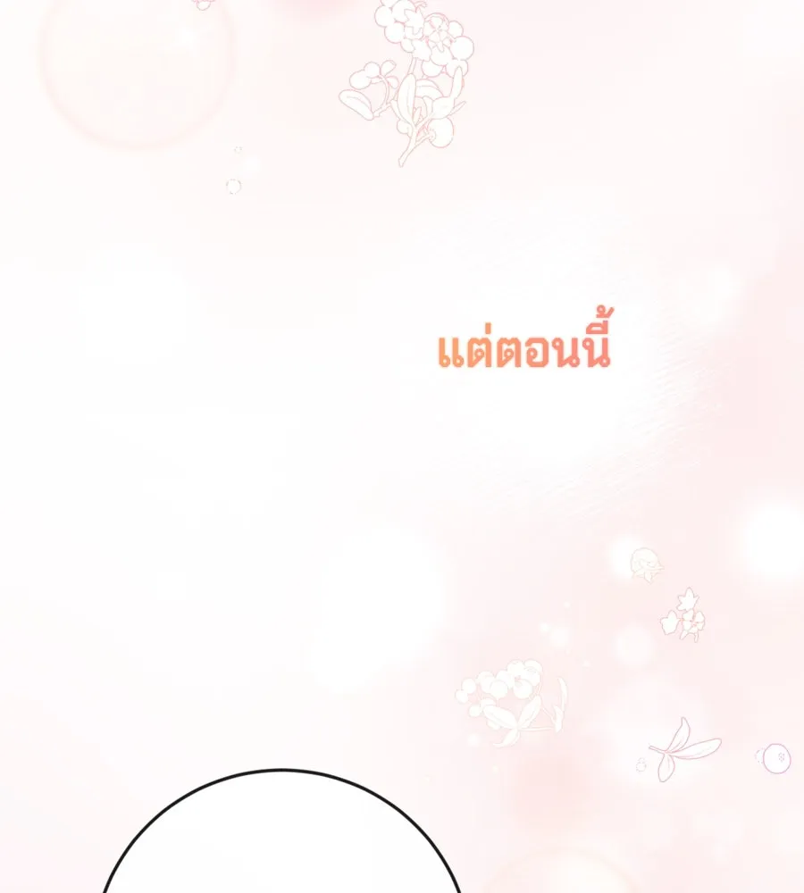 เบื้องหลังรอยยิ้มของเจ้าหญิง ตอนที่ 41 รูปที่ 172
