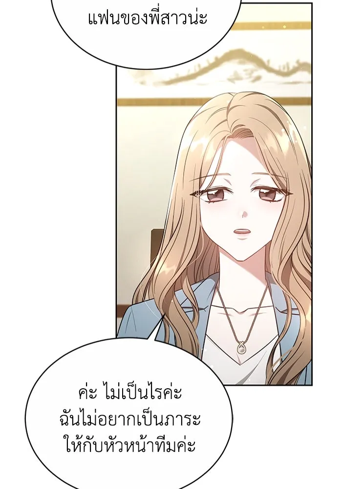 ละลายรักให้ล้นใจ ตอนที่ 8 รูปที่ 94