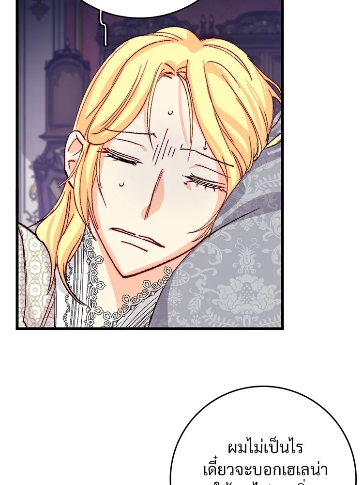 Bring the Love ตอนที่ 145 รูปที่ 61