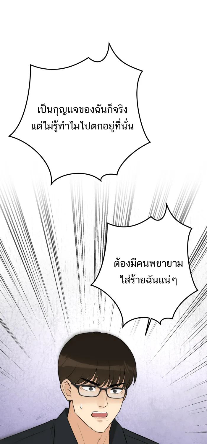 ตื่นมาอีกทีก็เป็นนายเอกไปซะแล้ว ตอนที่ 32 เปิดเผย รูปที่ 34