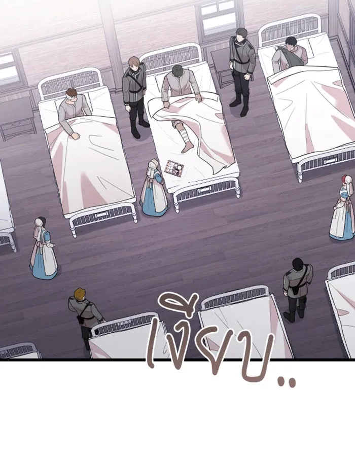 จำเลยหัวใจ ตอนที่ 39 รูปที่ 88