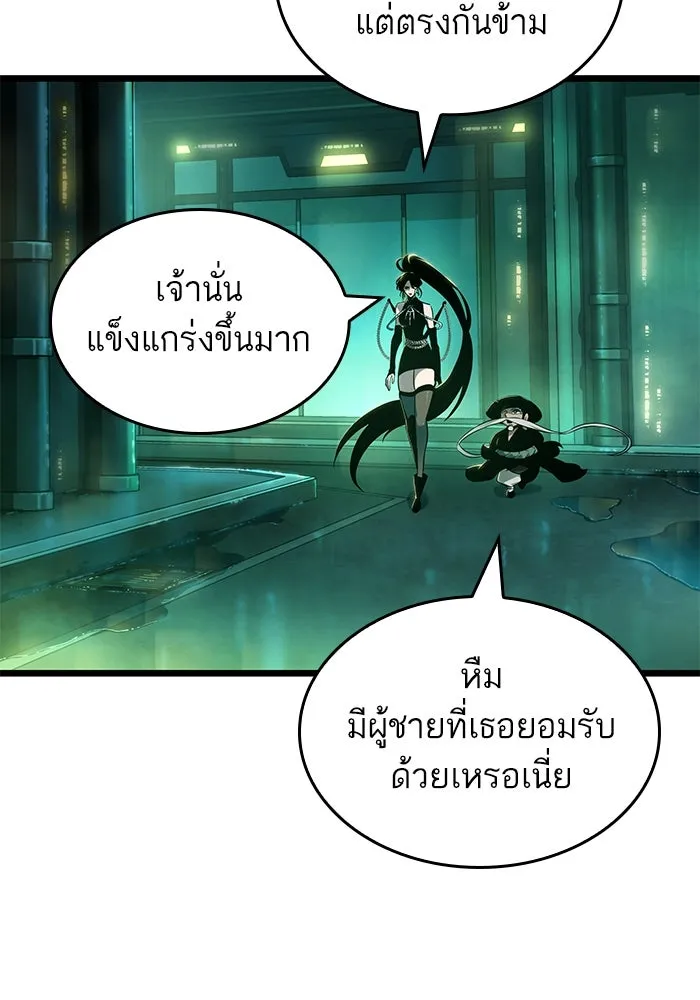 หลังวันสิ้นโลก ตอนที่ 178 รูปที่ 16
