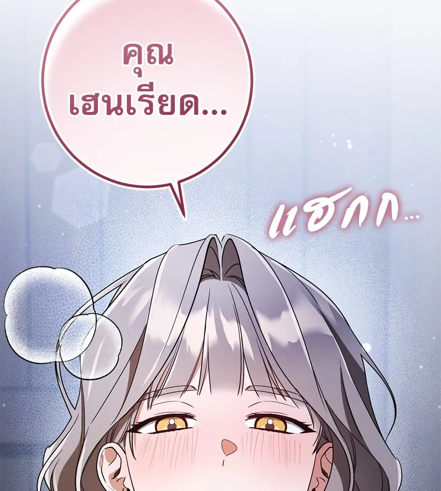 เรือนจำรัก ตอนที่ 77 รูปที่ 62