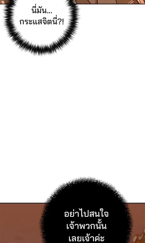 พอแล้วขันที อยากมีเจ้าโลก ตอนที่ 24 รูปที่ 14