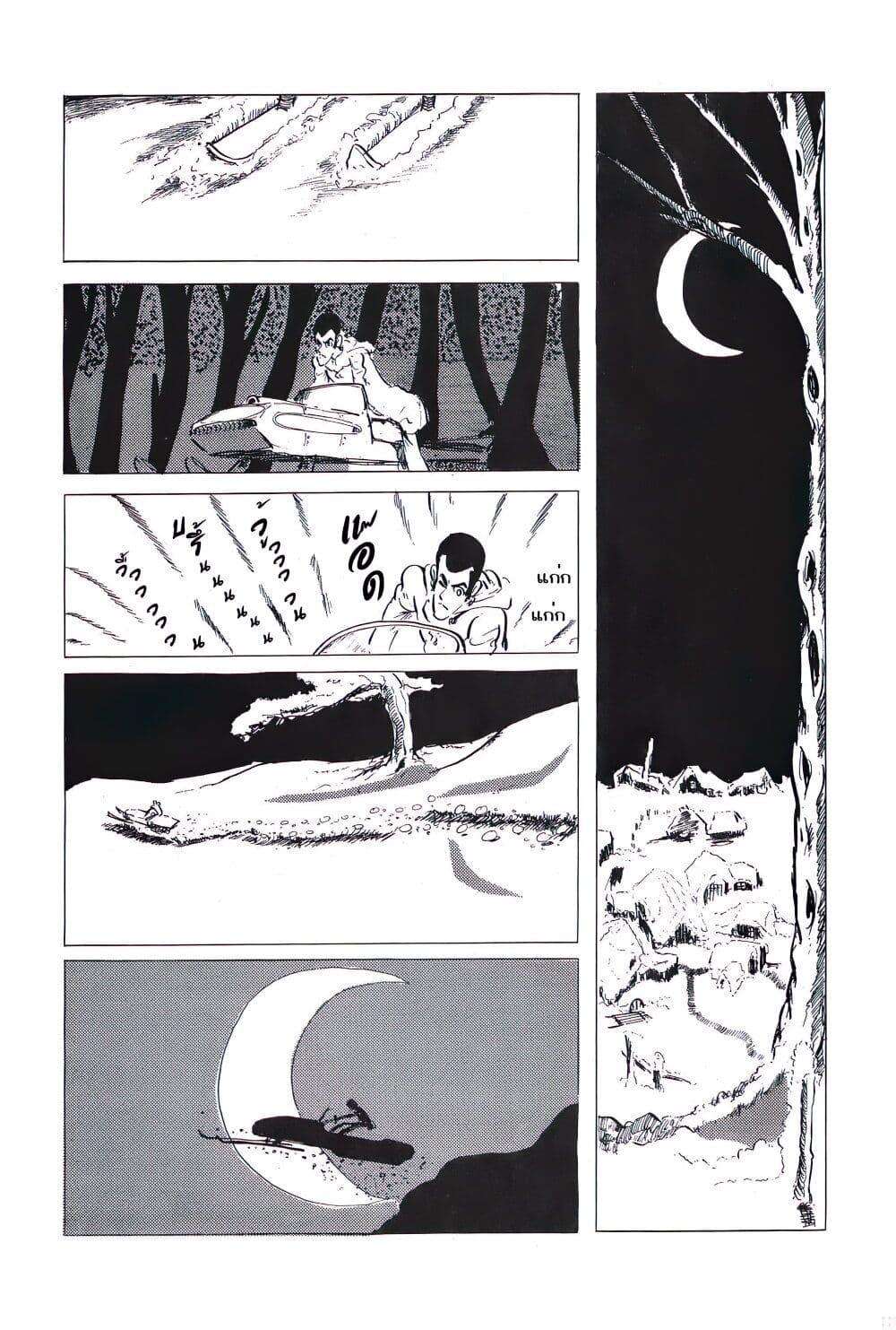 Manga-lc-com อ่านมังงะ อ่านการ์ตูน ออนไลน์ ฟรี Lupin the third ตอนที่ 1 2 3 4 5 6 7 8 9 10 11 12 13 14 ฟรี ไม่มีโฆษณา Manga-lc - อ่าน มังงะ อ่าน การ์ตูน ออนไลน์ อ่านมังงะ ฟรี