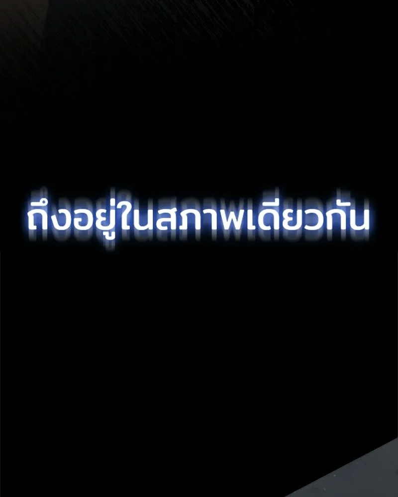 เจ้าชายแผนโบราณ ตอนที่ 42 รูปที่ 205