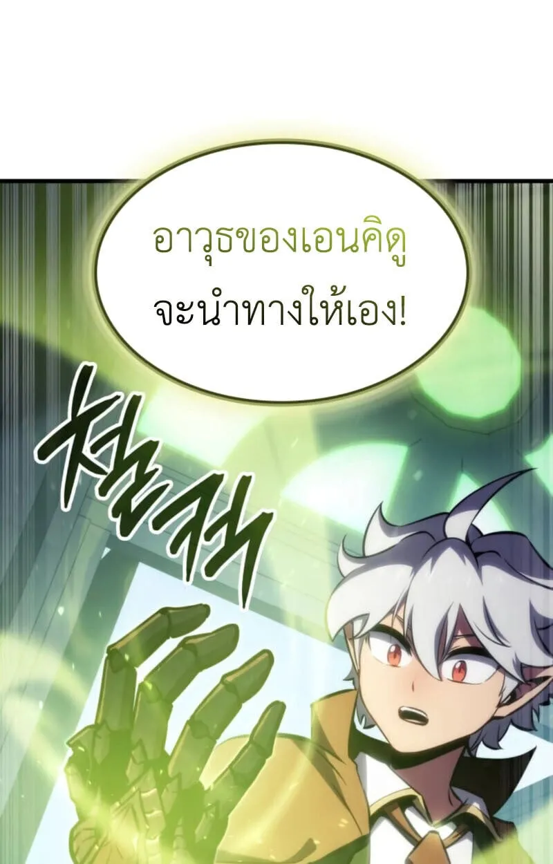 Breakers ตอนที่ ตอนที่ 24 รูปที่ 45