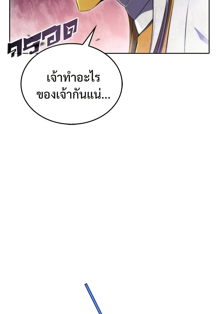 ผู้เล่นหน้าใหม่เลเวลแมกซ์ ตอนที่ 42 พระแม่กวนอิมพันกร (2) รูปที่ 2