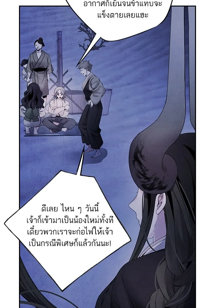 อาซา ตอนที่ 64 เหตุแห่งหายนะ รูปที่ 50