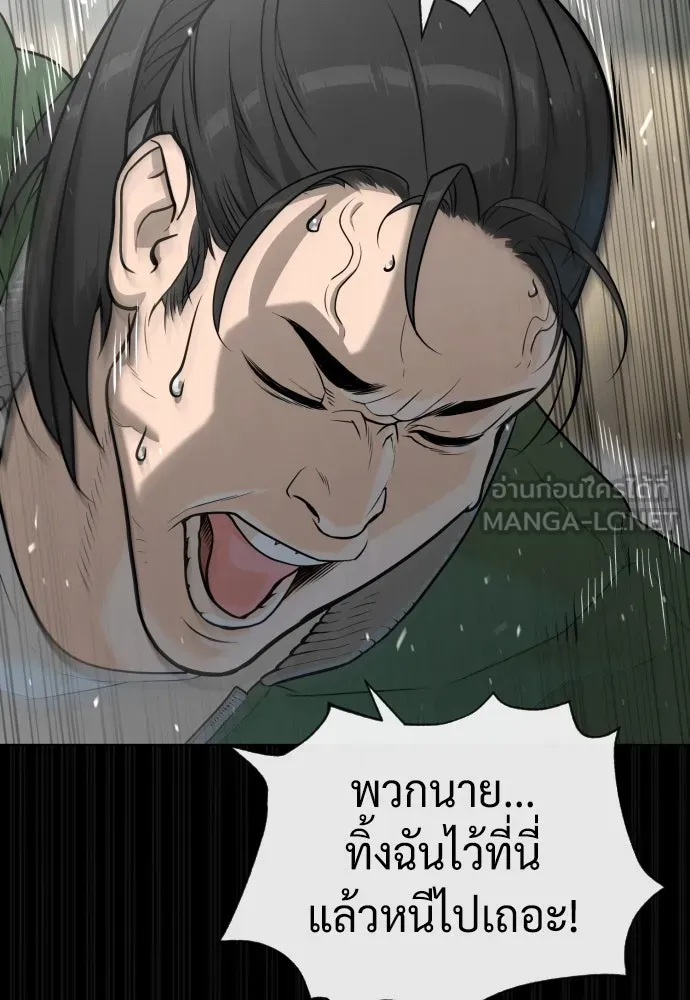 นักฆ่าย้อนวัย ตอนที่ 80 รูปที่ 93