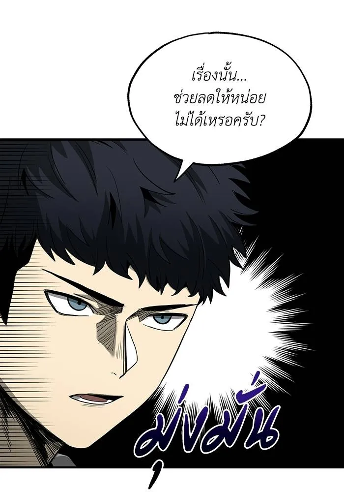 ราชาแห่งอ็อกทากอน ตอนที่ 9 รูปที่ 88