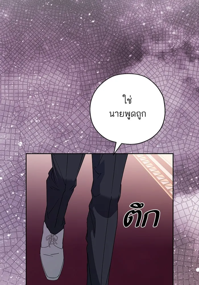 หวานใจสุดโหดโหมดเชื่อง ตอนที่ 71 รูปที่ 26