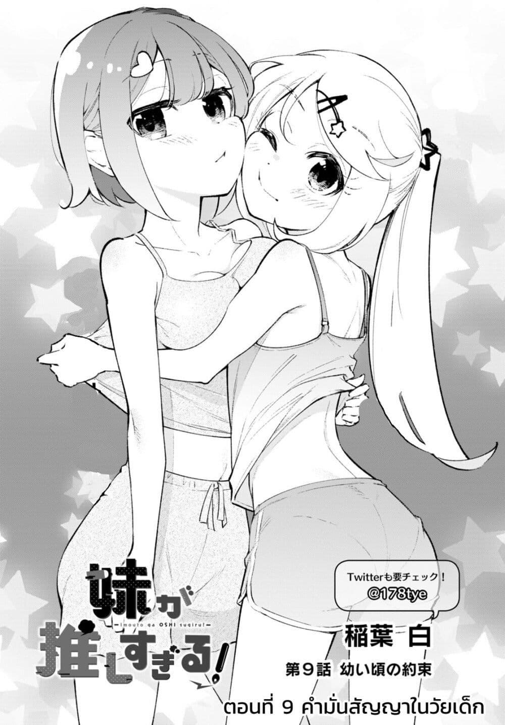 Manga-lc-com อ่านมังงะ อ่านการ์ตูน ออนไลน์ ฟรี Imouto ga Oshi sugiru! ตอนที่ 1 2 3 4 5 6 7 8 9 10 11 12 13 14 ฟรี ไม่มีโฆษณา Manga-lc - อ่าน มังงะ อ่าน การ์ตูน ออนไลน์ อ่านมังงะ ฟรี