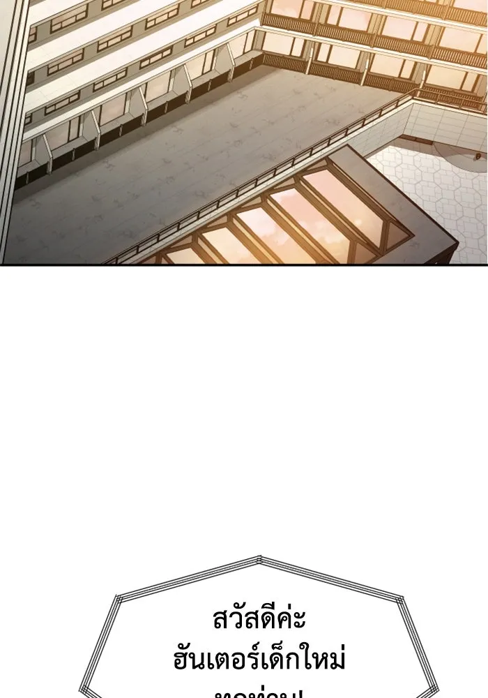 อดีตบอสหอคอย ตอนที่ 6 รูปที่ 29
