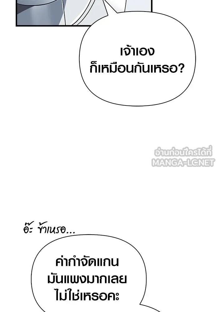 เอาชีวิตรอดในเกมฉบับคนเถื่อน ตอนที่ 71 ยามค่ำคืนมาถึงแล้ว รูปที่ 18