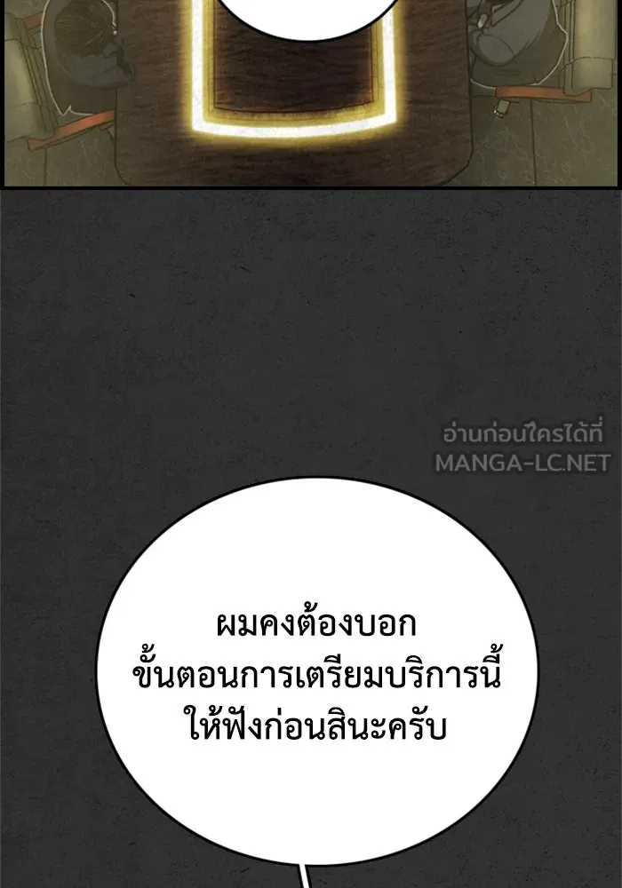 ตกศพสยอง ตอนที่ 26 รูปที่ 45