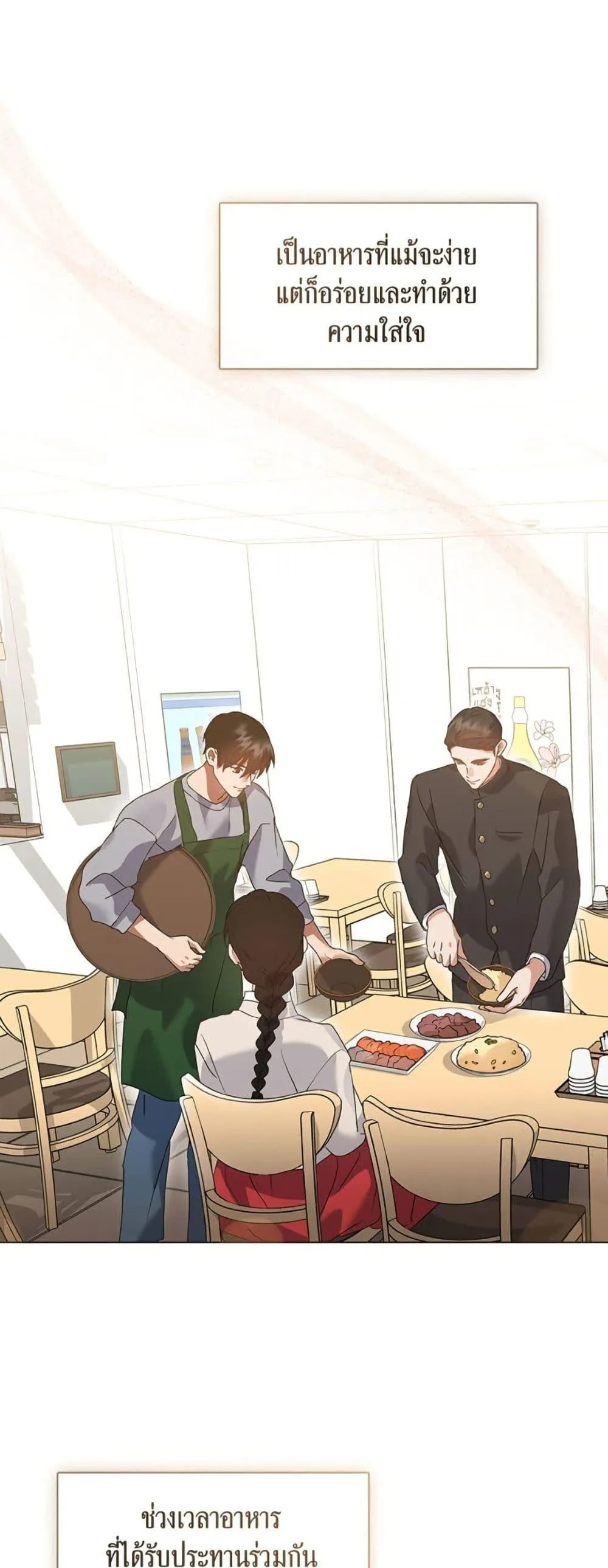 Afterlife Diner ร_านอาหารหล_งความตาย ตอนที่ ตอนที่ 80 รูปที่ 43