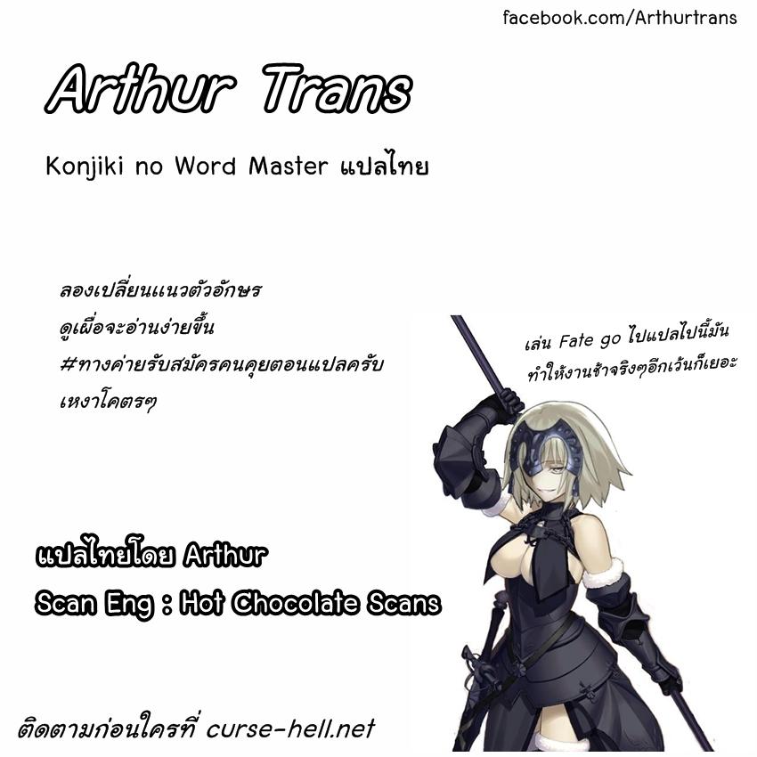 Manga-lc-com อ่านมังงะ อ่านการ์ตูน ออนไลน์ ฟรี Konjiki no Moji Tsukai – Yuusha Yonin ni Makikomareta Unique Cheat ตอนที่ 1 2 3 4 5 6 7 8 9 10 11 12 13 14 ฟรี ไม่มีโฆษณา Manga-lc - อ่าน มังงะ อ่าน การ์ตูน ออนไลน์ อ่านมังงะ ฟรี