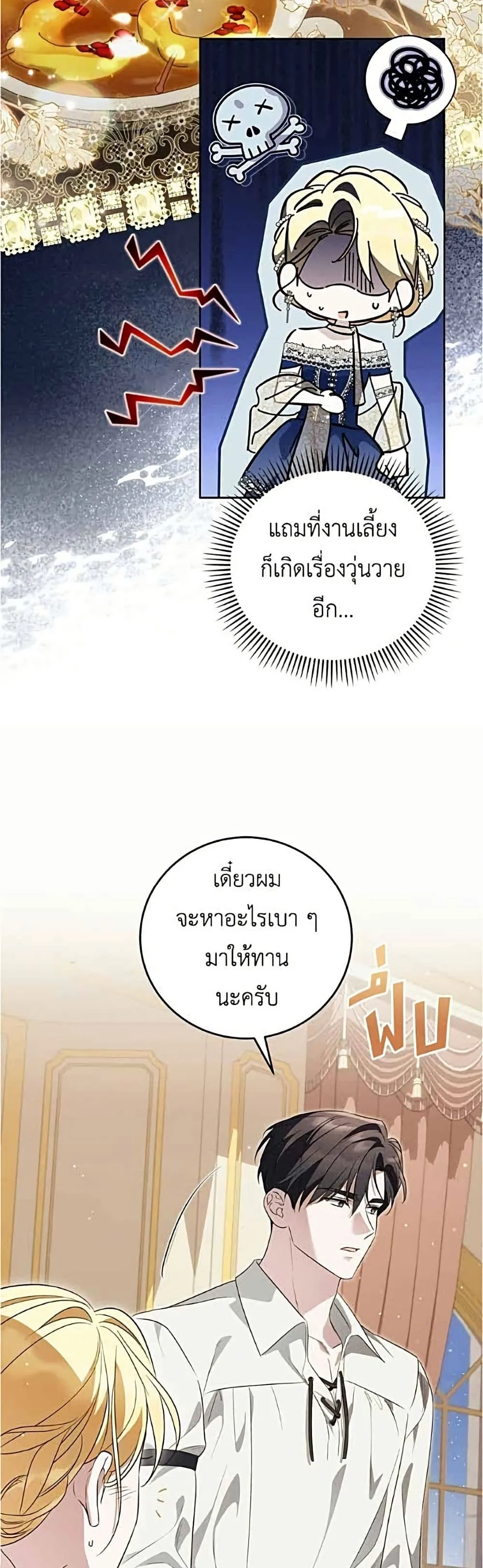 Manga-lc-com อ่านมังงะ อ่านการ์ตูน ออนไลน์ ฟรี Born to Be the Grand Duchess – แกรนด์ดัชเชสล็อกมง ตอนที่ 1 2 3 4 5 6 7 8 9 10 11 12 13 14 ฟรี ไม่มีโฆษณา Manga-lc - อ่าน มังงะ อ่าน การ์ตูน ออนไลน์ อ่านมังงะ ฟรี