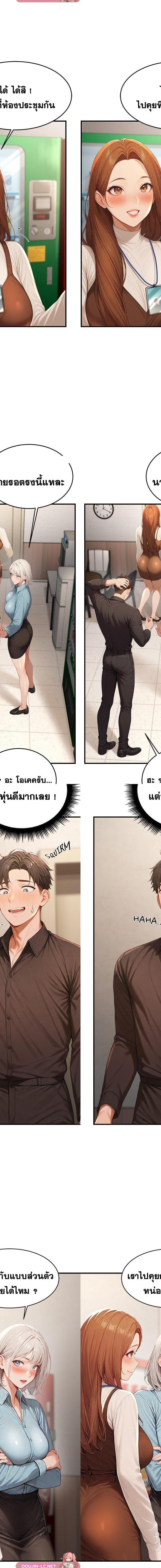 Master of the Spotlight ตอนที่ 12 15