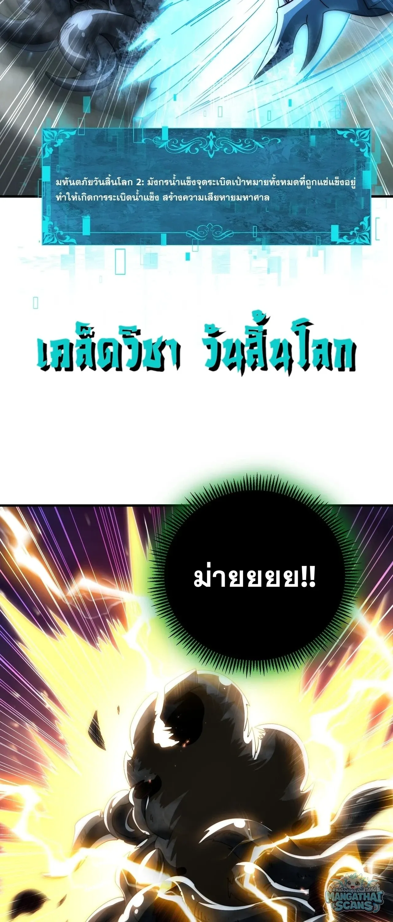 I am Drako Majstor ไหนใครว_าผ_ค_มม_งกร เป_นอาช_พท_อ_อนแอท_ส_ดไงล_ะ ตอนที่ ตอนที่ 246 รูปที่ 36