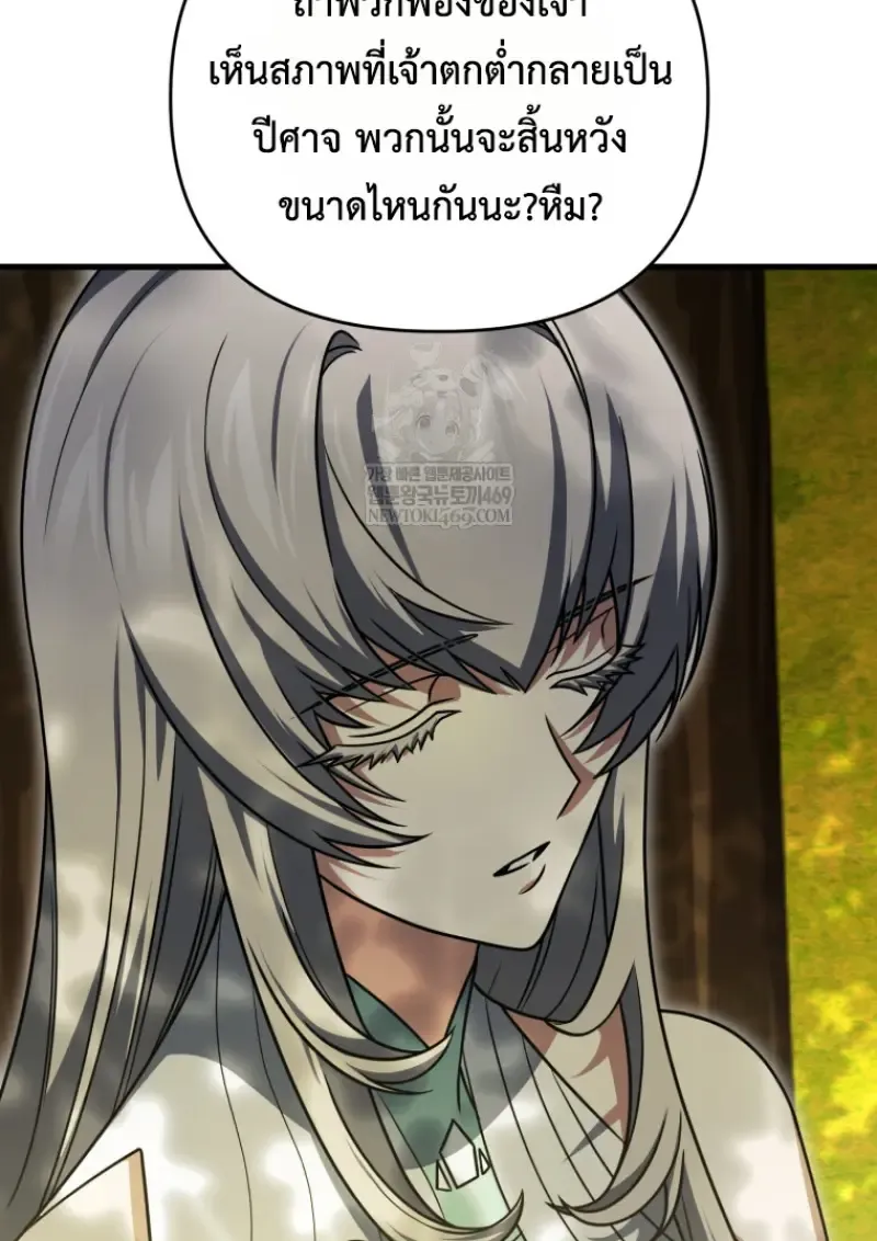 Player Who Returned 10_000 Years Later เพลเยอร_ผ_กล_บมาในรอบหม_นป_ ตอนที่ ตอนที่ 141 รูปที่ 97