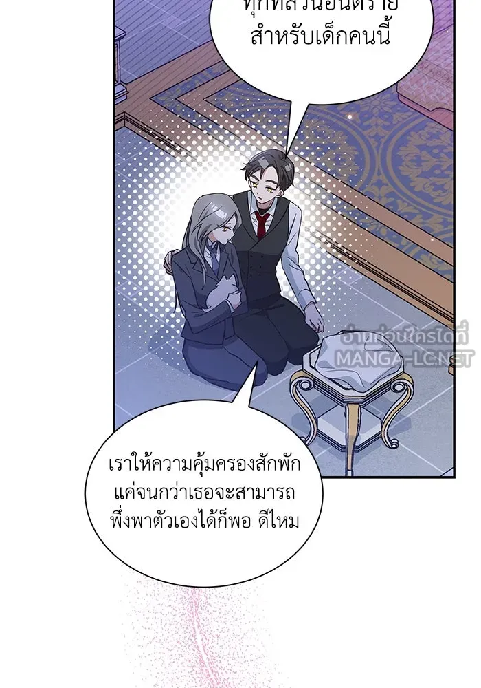 แมวน้อยในรังหมาป่า ตอนที่ 5 รูปที่ 72