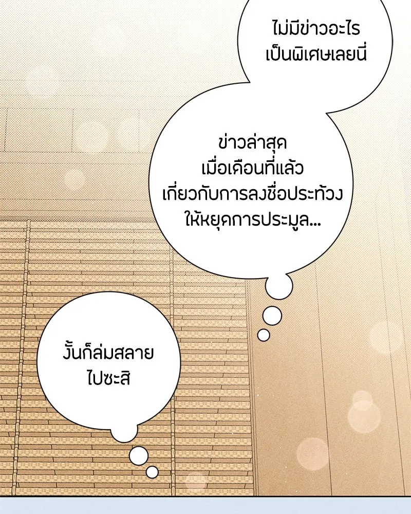 เป็นวัยรุ่นมันเหนื่อย ตอนที่ 44 รูปที่ 103