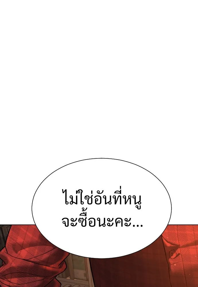 นักฆ่าย้อนวัย ตอนที่ 1 รูปที่ 76