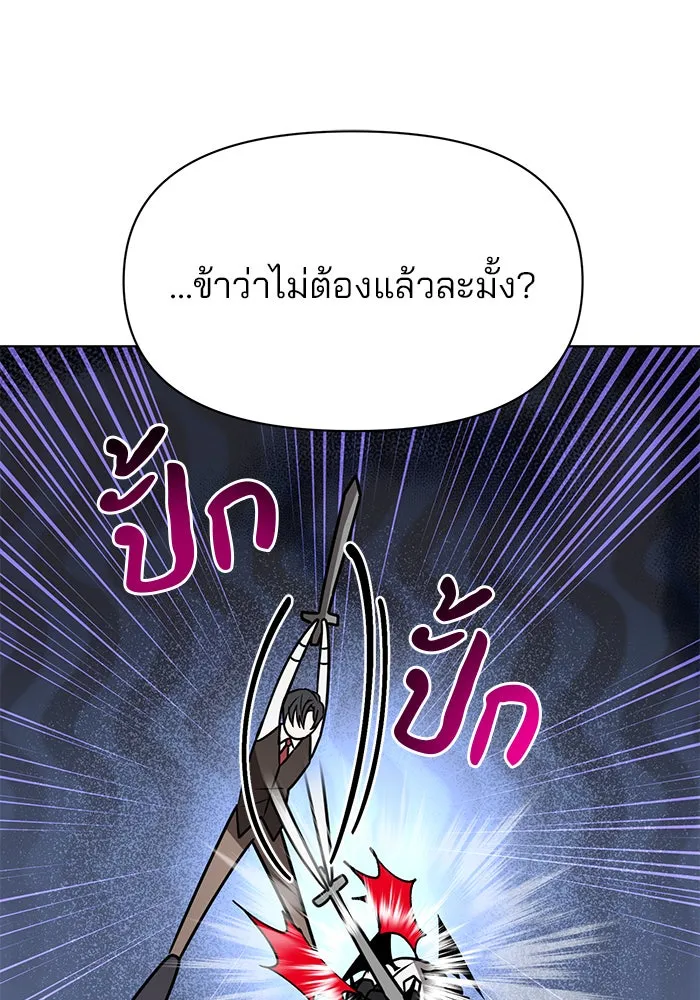 อะคาเดมีนี้เห็นทีจะเจ๊ง ตอนที่ 103 รูปที่ 37