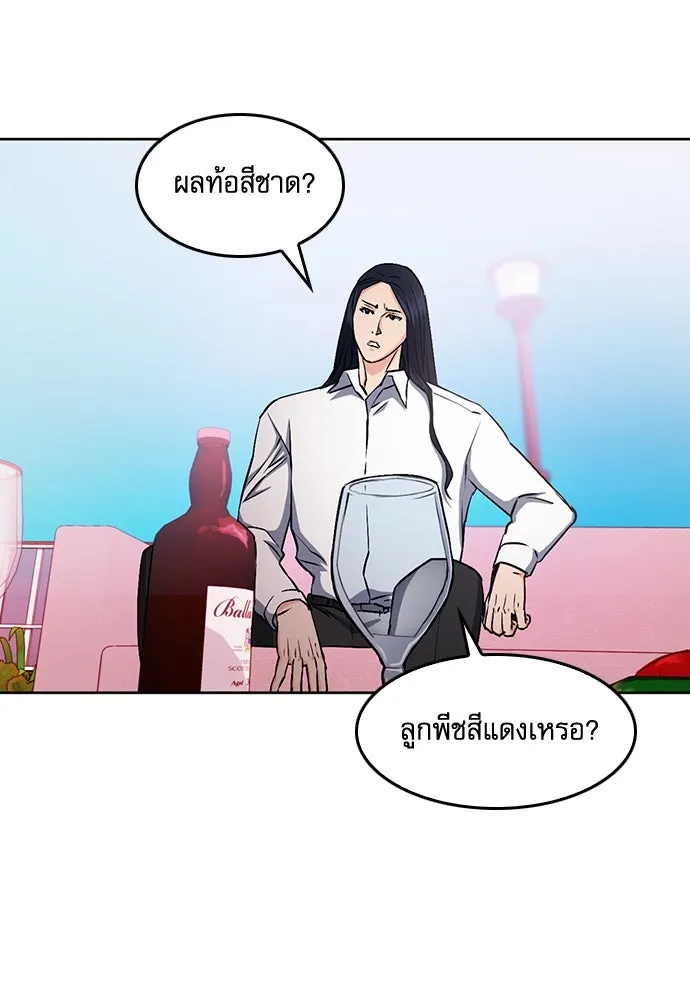 ดรูอิดแห่งสถานีโซล ตอนที่ 71 รูปที่ 29