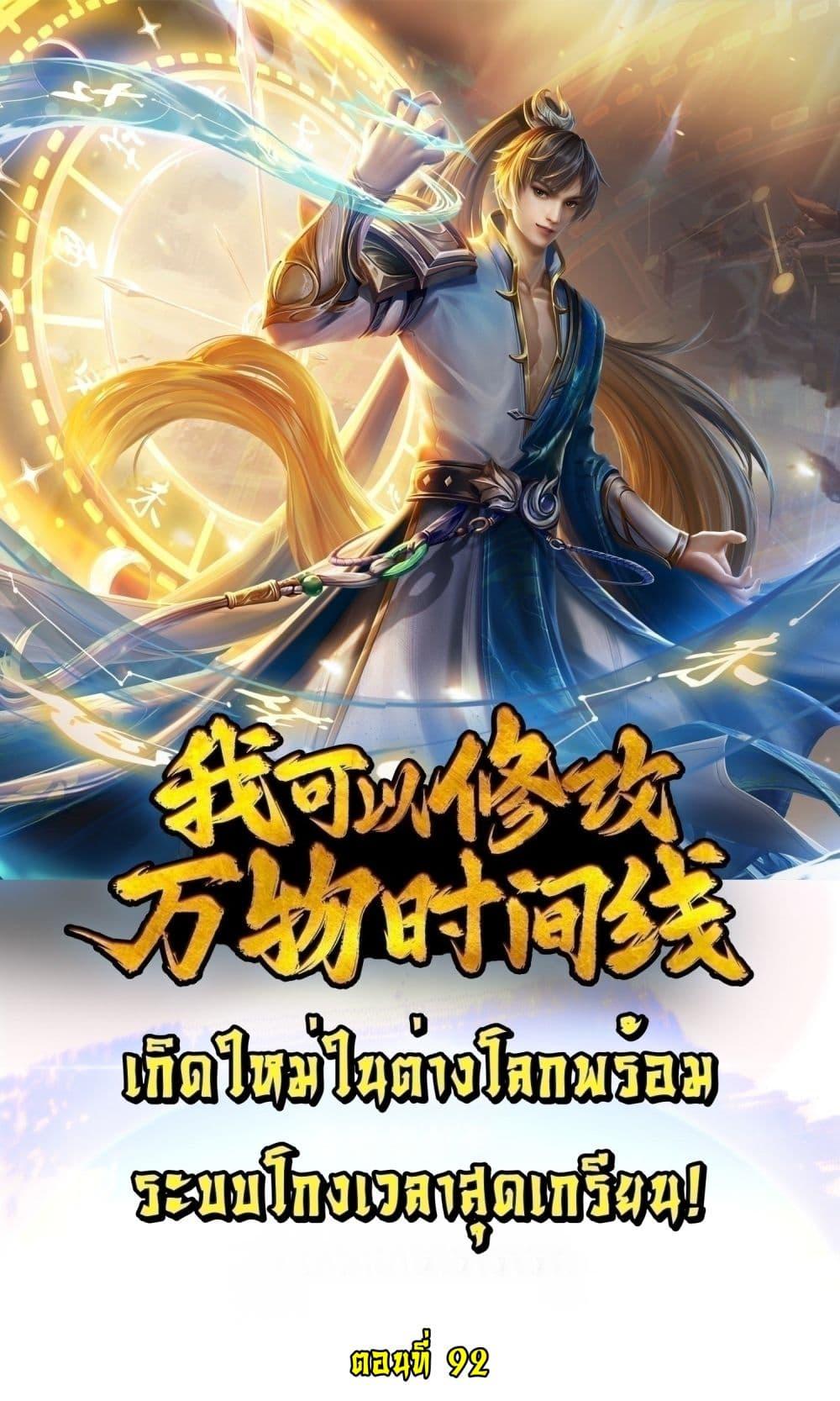 Manga-lc-com อ่านมังงะ อ่านการ์ตูน ออนไลน์ ฟรี I Can Change The Timeline of Everything ตอนที่ 1 2 3 4 5 6 7 8 9 10 11 12 13 14 ฟรี ไม่มีโฆษณา Manga-lc - อ่าน มังงะ อ่าน การ์ตูน ออนไลน์ อ่านมังงะ ฟรี