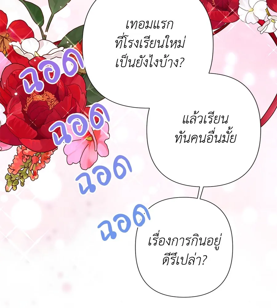 บาสเตียน ตอนที่ 45 รูปที่ 19