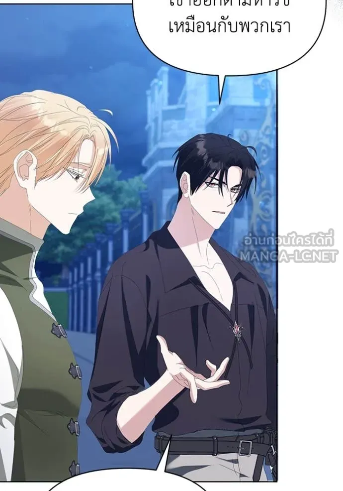 ชีวิตใหม่ในตระกูล ตอนที่ 73 รูปที่ 5