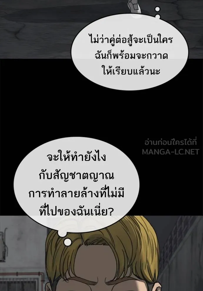 ชีวิตเวรเอ๊ย ตอนที่ 50 รูปที่ 3