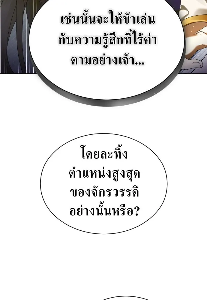ชิงชีวิตพลิกลิขิตชะตา ตอนที่ ความเดิมก่อนหน้า รูปที่ 70