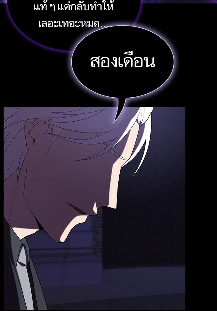 ผู้เล่นขั้นเทพแห่งหอคอยฝึกสอน ตอนที่ 147 รูปที่ 79
