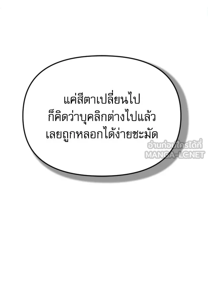 ไม่รักให้ตาย ตอนที่ 41 รูปที่ 15