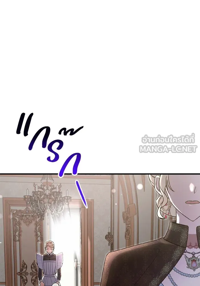 ทำแบบนี้ไม่ได้เพคะ องค์ชาย ตอนที่ 65 รูปที่ 108