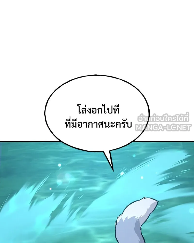 ปลูกผักพิชิตหอคอย ตอนที่ 90 รูปที่ 144
