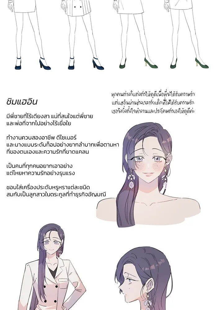 รักน้ำ รักปลา รักเธอนะ ตอนที่ รีวิว รูปที่ 29