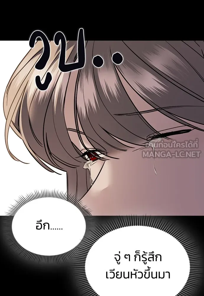 รักแล้วห้ามเลิก ตอนที่ 8 รูปที่ 135