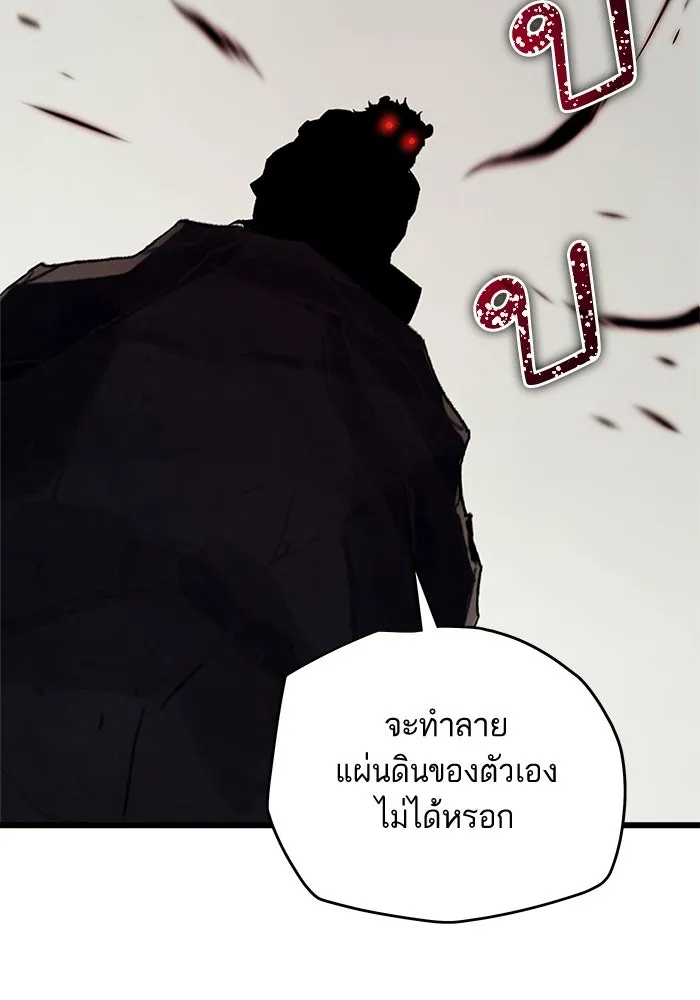 เริ่มเกมพร้อม 13 คุณสมบัติลับ ตอนที่ 28 รูปที่ 154