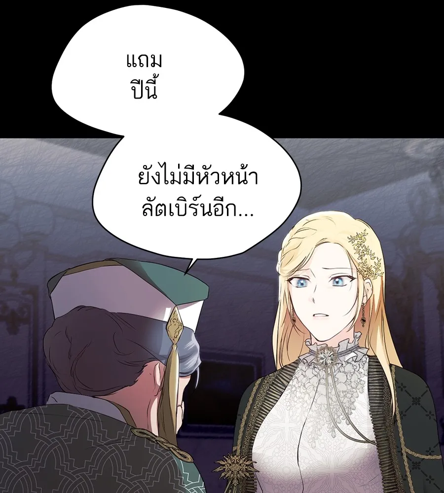 ทางหลุดพ้นของนักบุญลวง ตอนที่ 7 รูปที่ 92