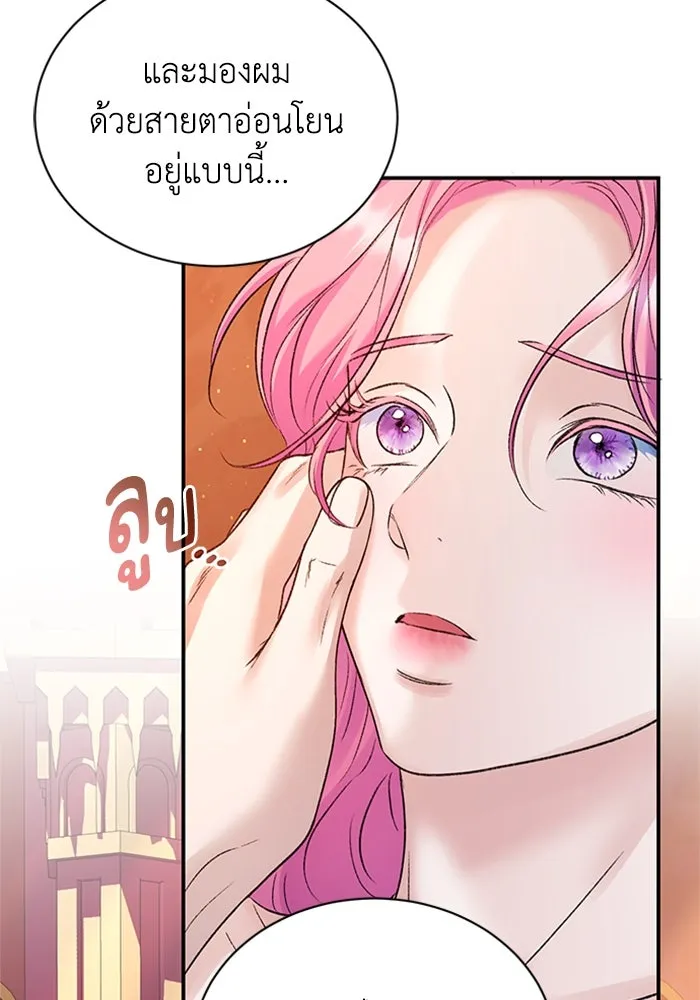 ไหนบอกว่าฉันใกล้ตาย ตอนที่ 81 รูปที่ 8