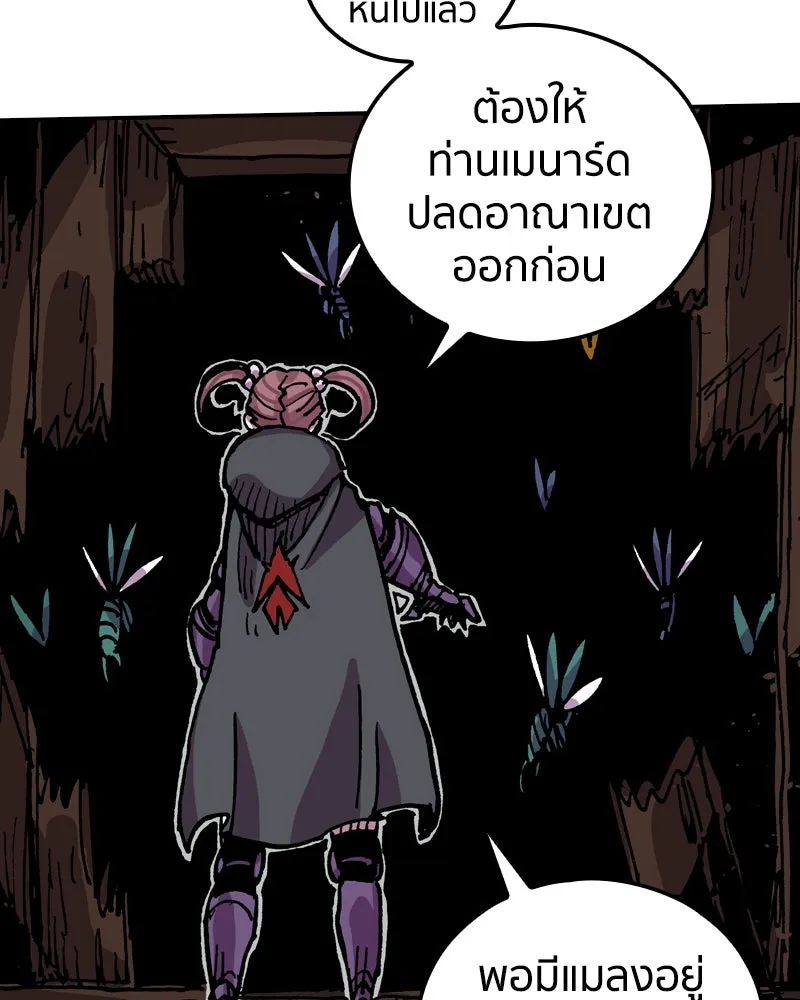 เคลวาเทส อสูรจอมราชัน ตอนที่ 29 เวลาออกล่า (2) รูปที่ 17