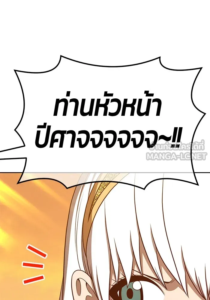 +99 ท่อนไม้พร้อมบวก ตอนที่ 40 รูปที่ 117