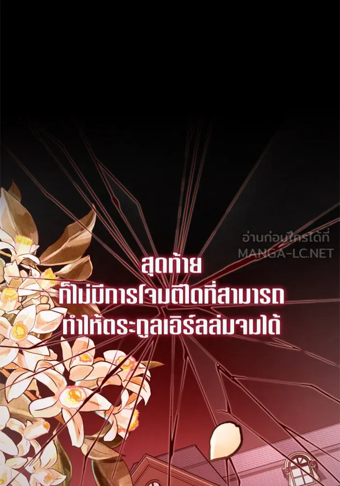 ชิงชีวิตพลิกลิขิตชะตา ตอนที่ 150. เรื่องราวที่ไม่เคยเปิดเผยให้ รูปที่ 39