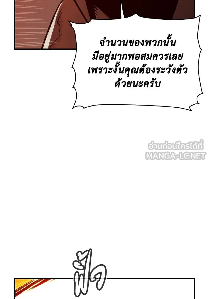 The Lone Necromancer ตอนที่ 96 รูปที่ 48